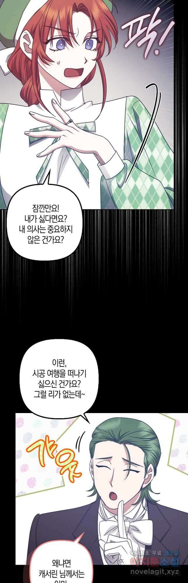 버림받고 즐기는 소박한 독신의 삶 40화 25