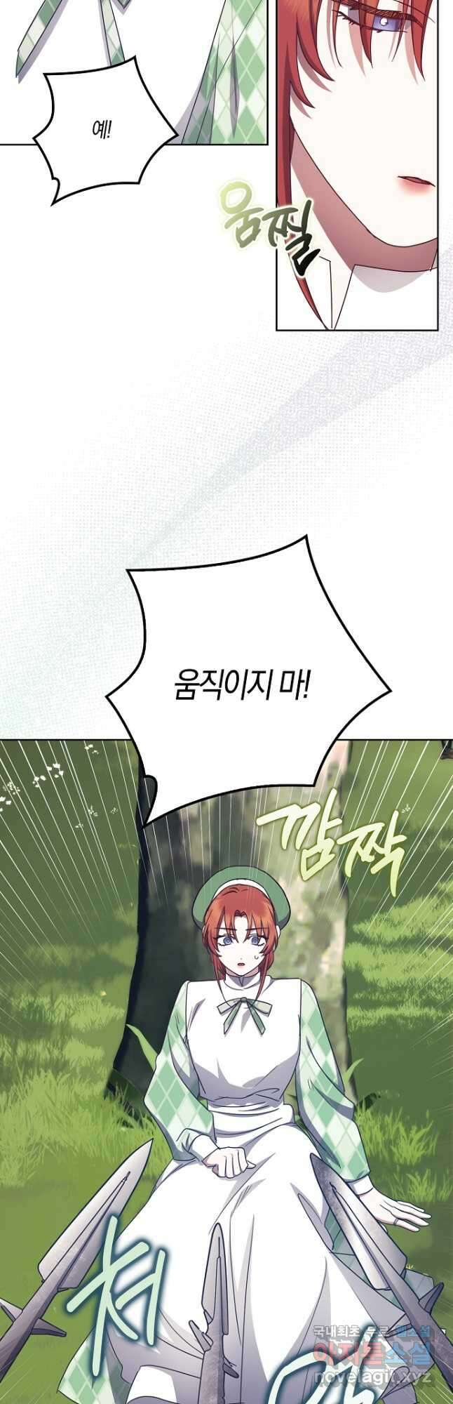 버림받고 즐기는 소박한 독신의 삶 40화 32
