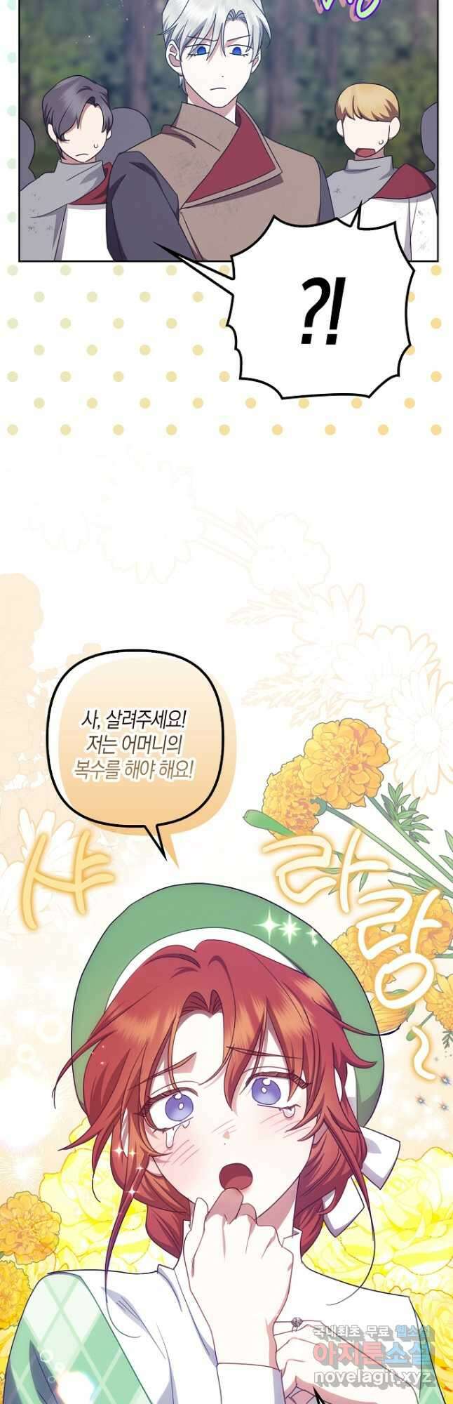 버림받고 즐기는 소박한 독신의 삶 40화 41
