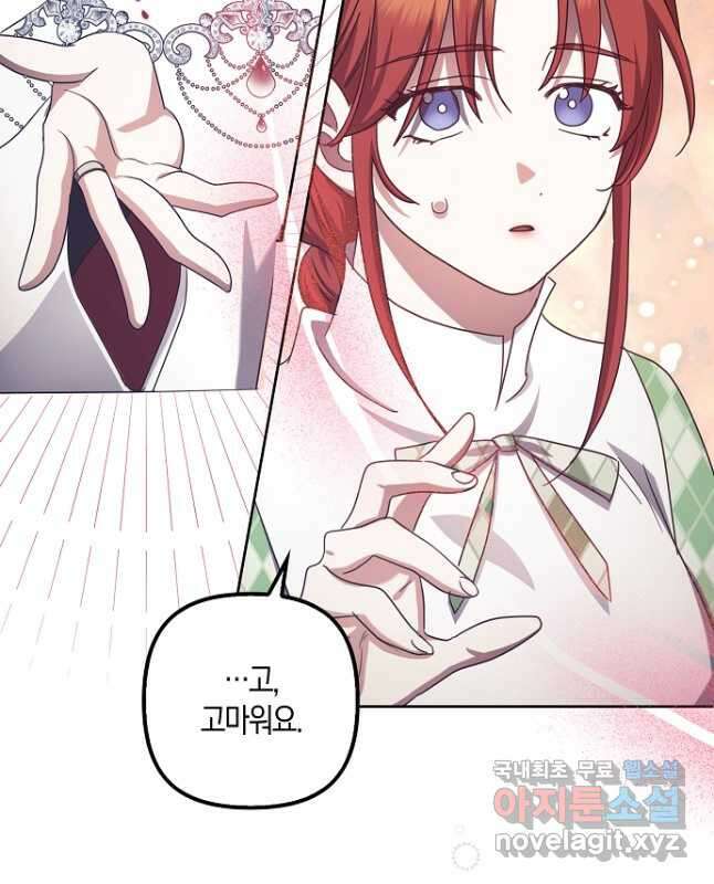 버림받고 즐기는 소박한 독신의 삶 40화 45