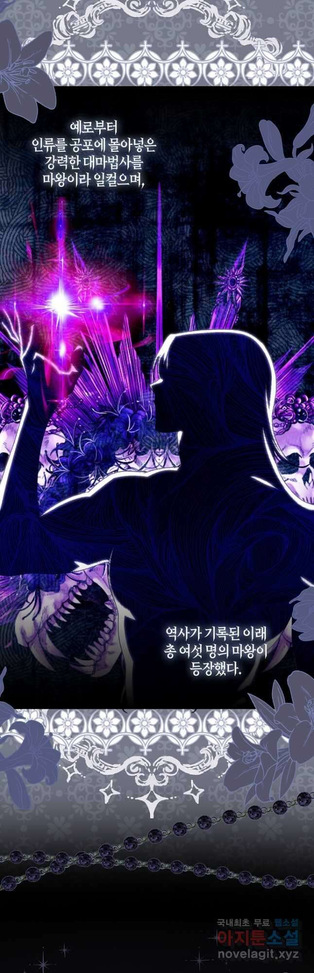 버림받고 즐기는 소박한 독신의 삶 40화 48