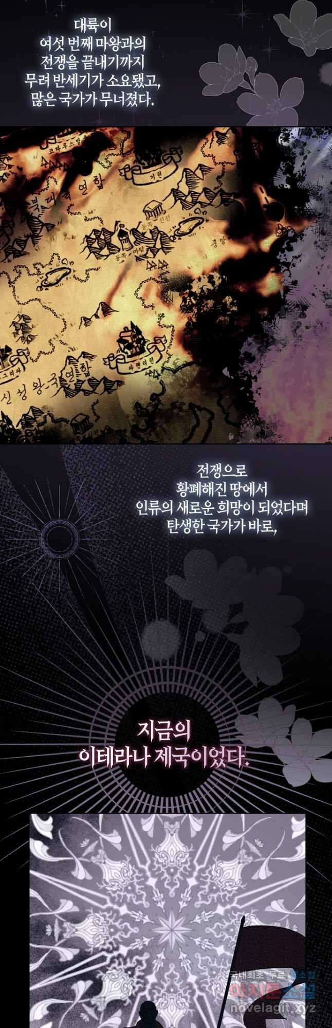 버림받고 즐기는 소박한 독신의 삶 40화 49