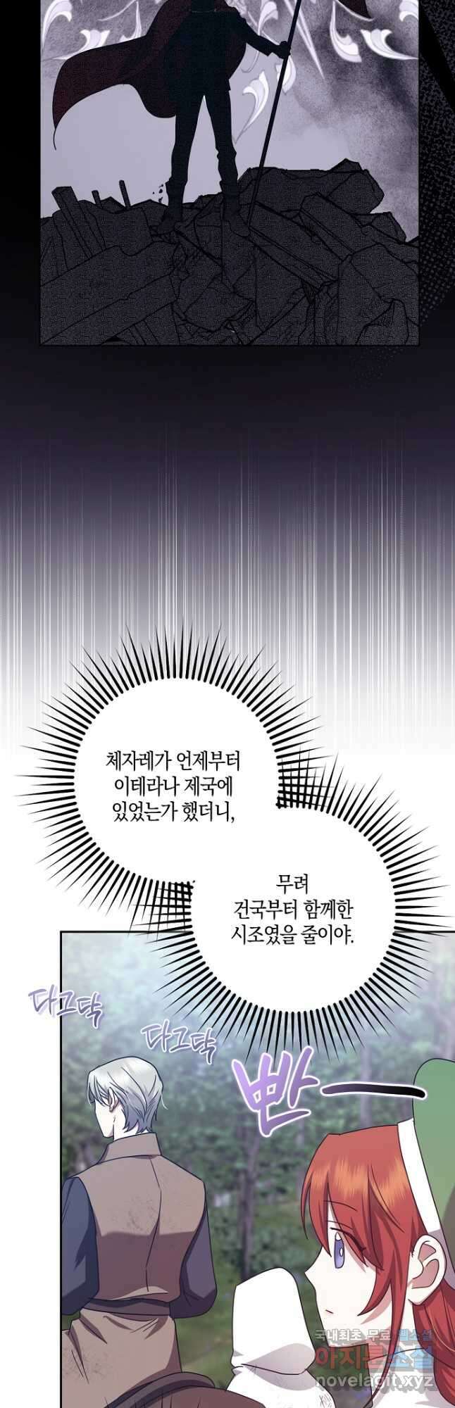 버림받고 즐기는 소박한 독신의 삶 40화 50