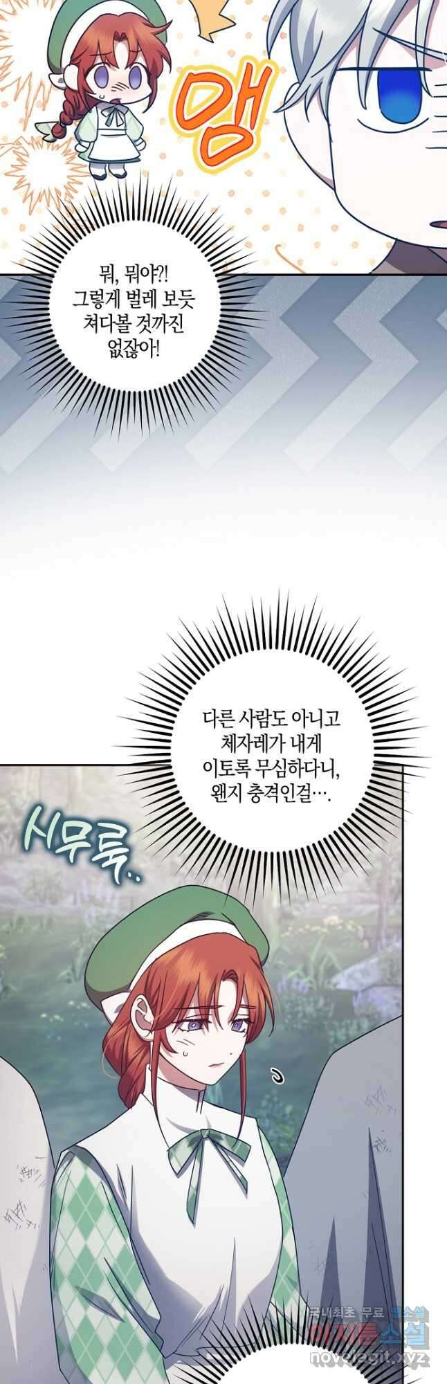 버림받고 즐기는 소박한 독신의 삶 40화 52