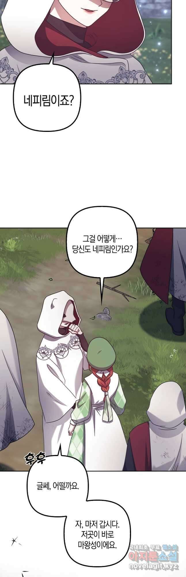 버림받고 즐기는 소박한 독신의 삶 40화 57
