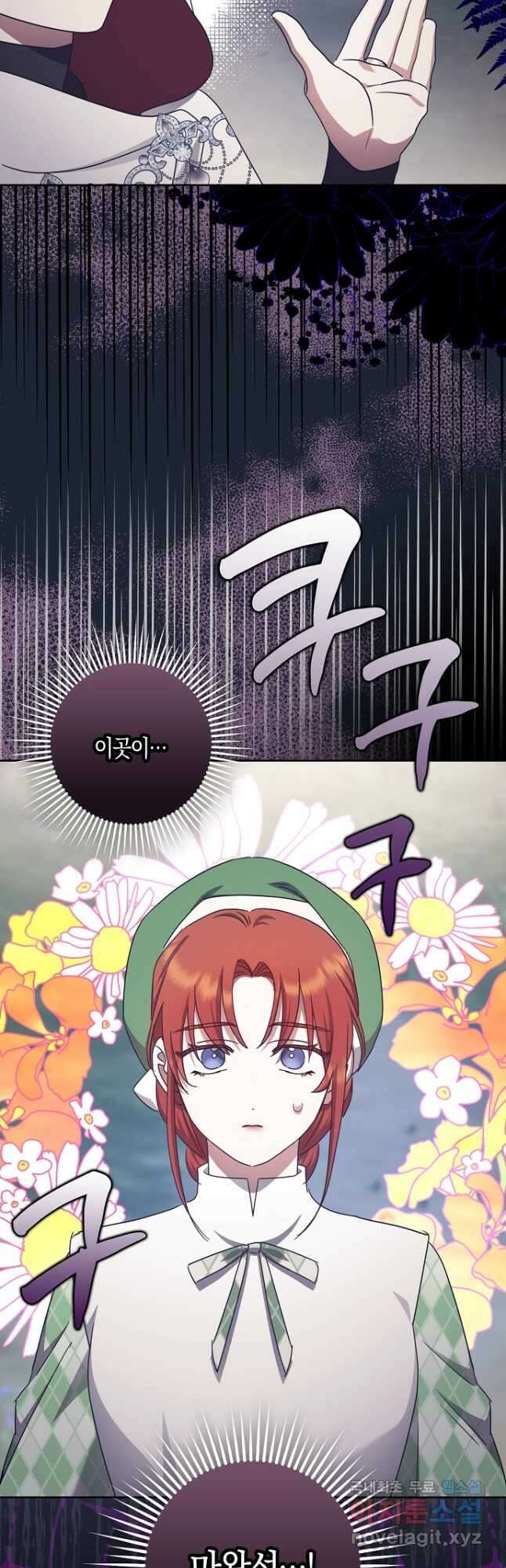 버림받고 즐기는 소박한 독신의 삶 40화 59