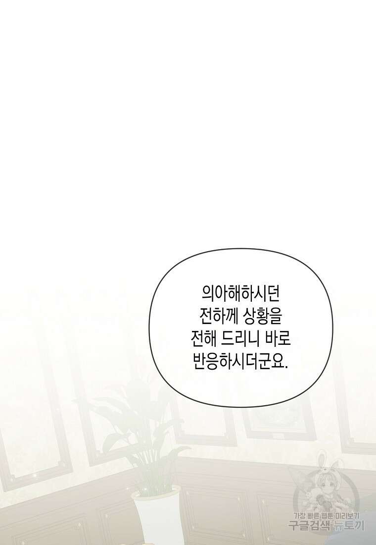 내가 훔친 작가님 35화 6