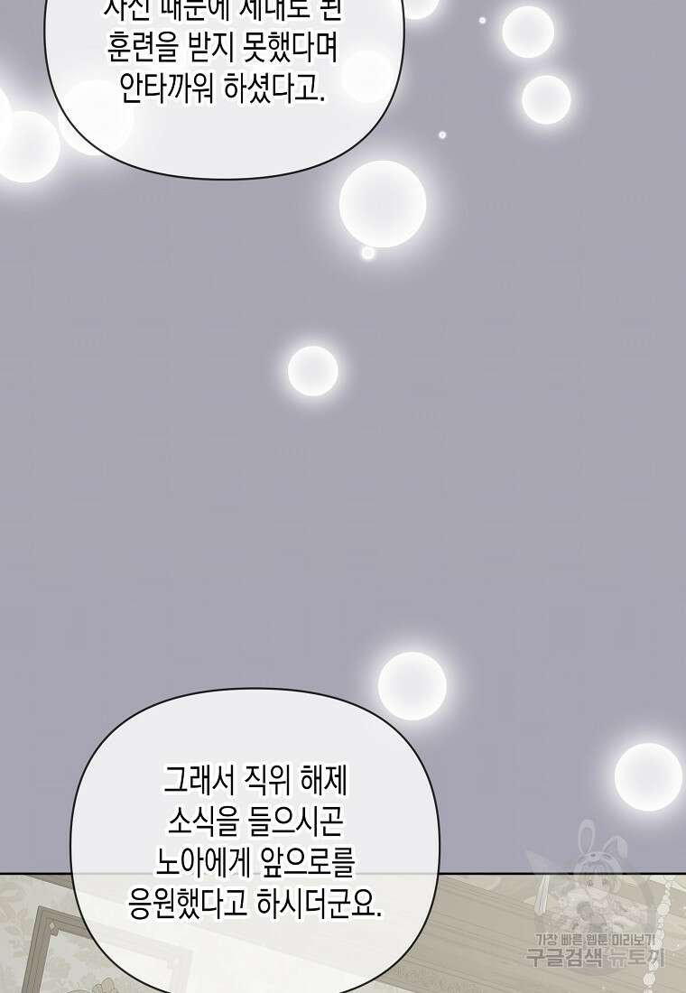 내가 훔친 작가님 35화 10