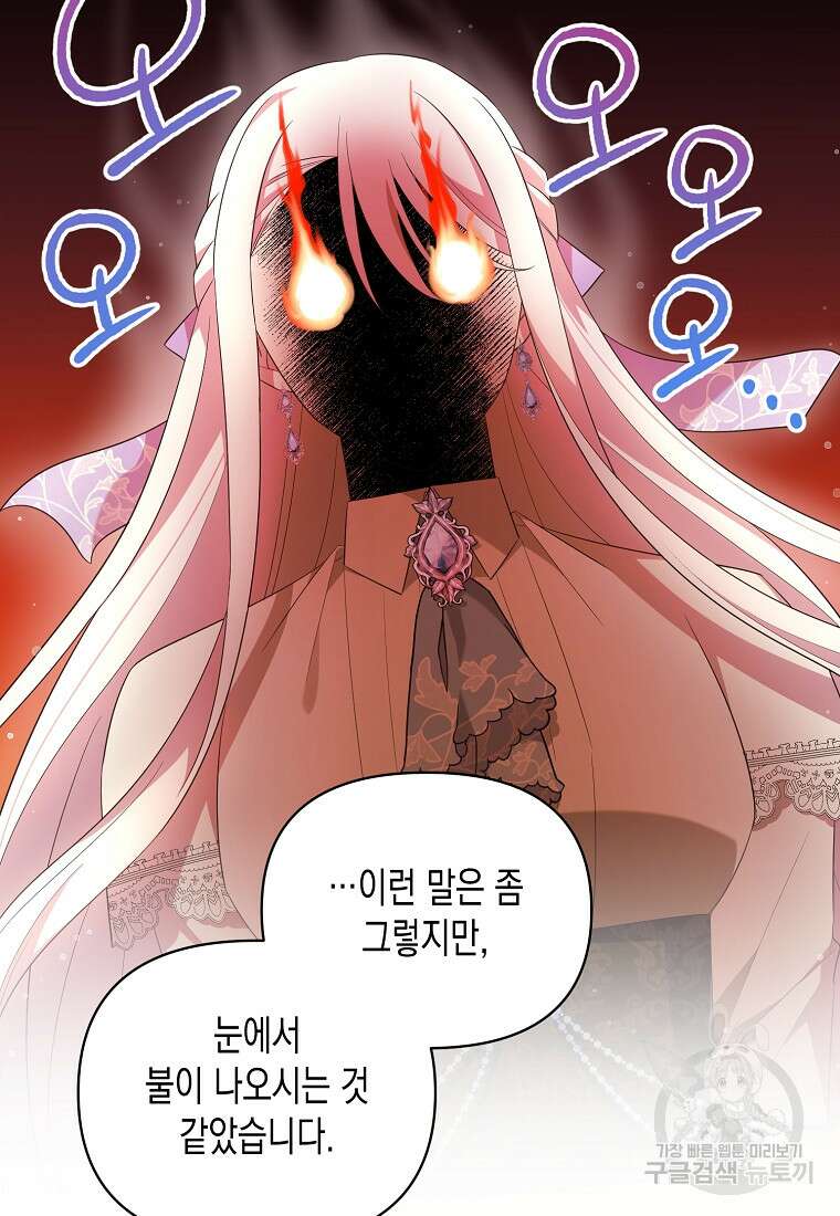 내가 훔친 작가님 35화 13
