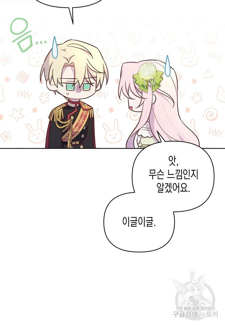 내가 훔친 작가님 35화 14