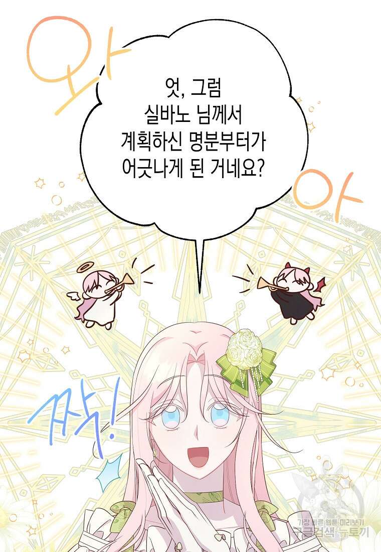 내가 훔친 작가님 35화 15