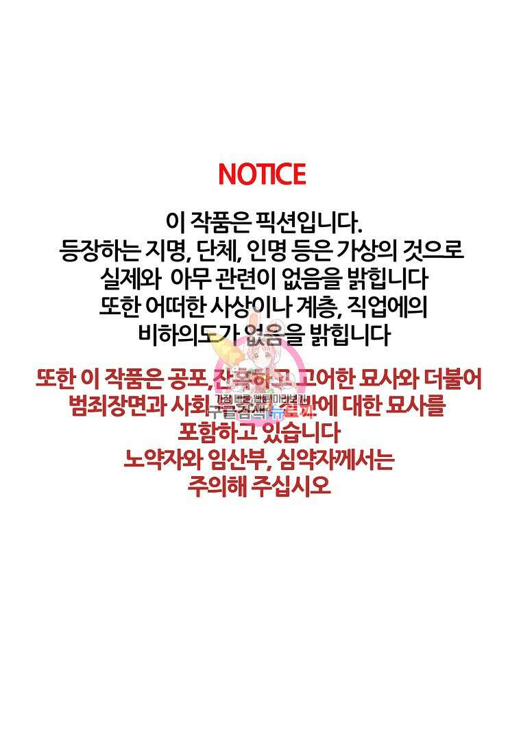 하수도 35화 1