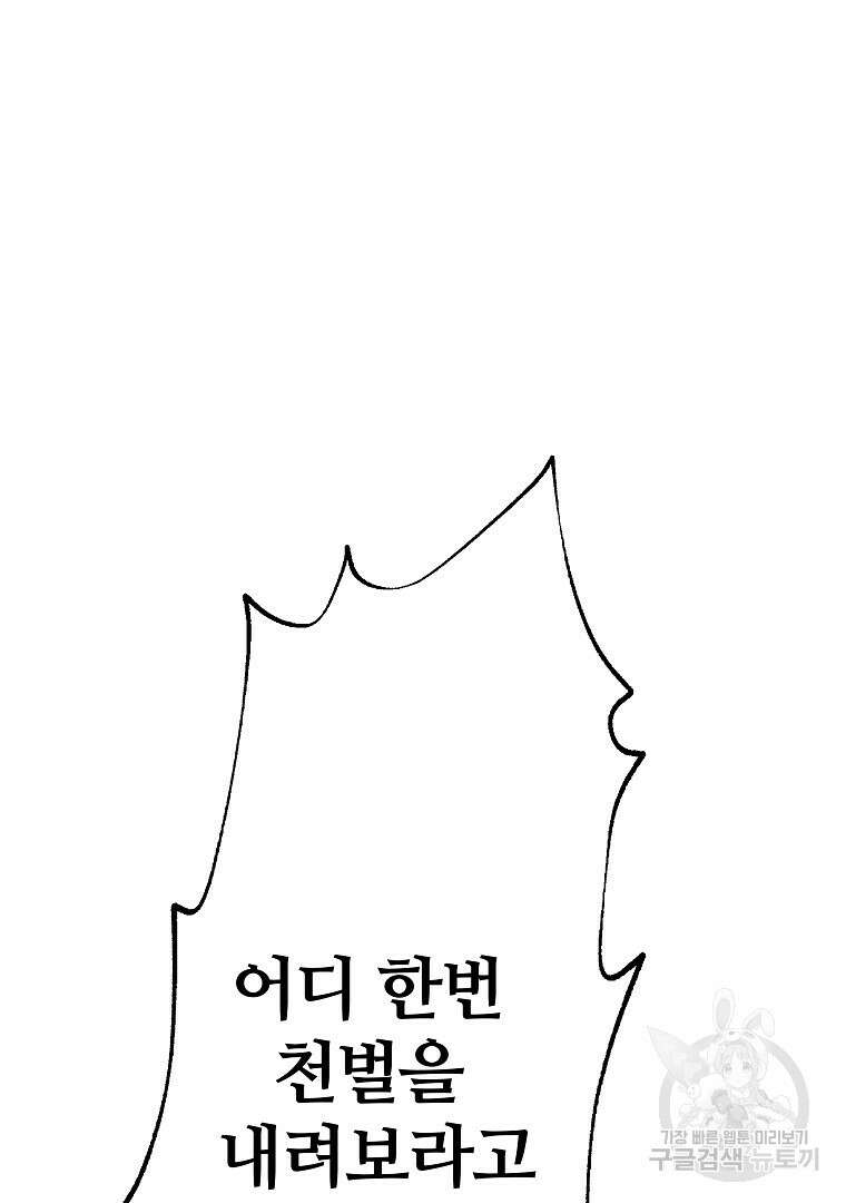 하수도 35화 2