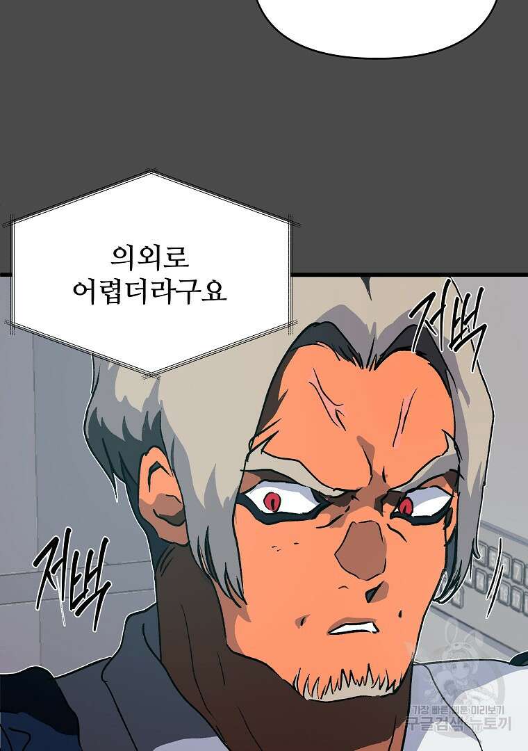 하수도 35화 18