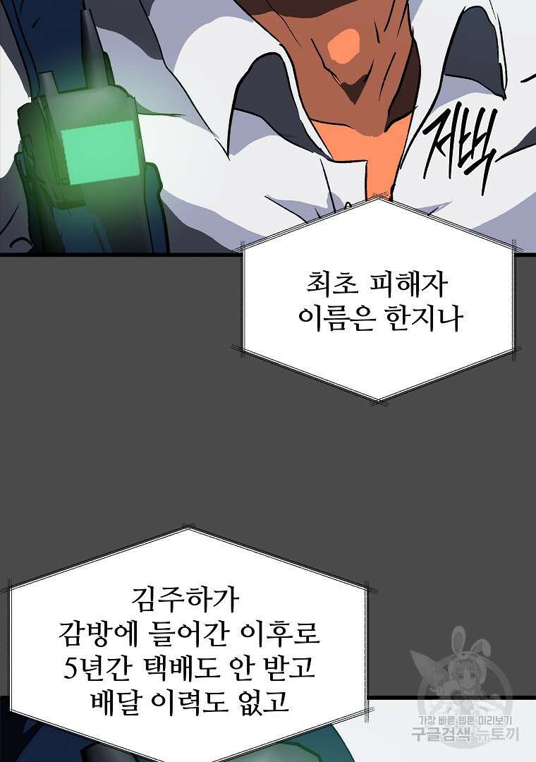 하수도 35화 19