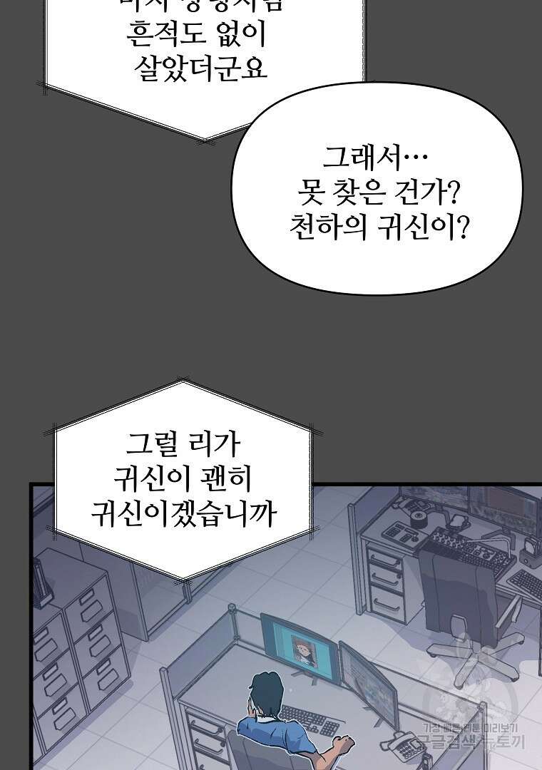 하수도 35화 21