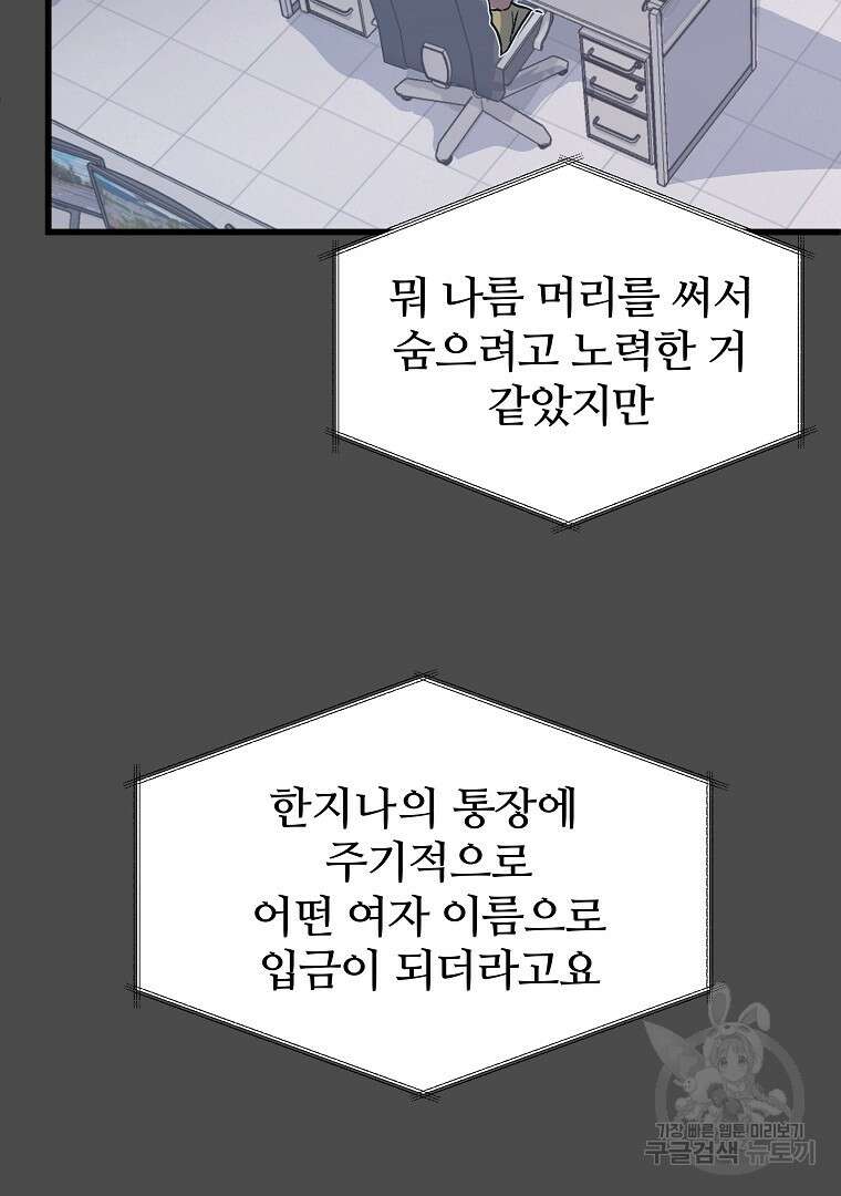 하수도 35화 22