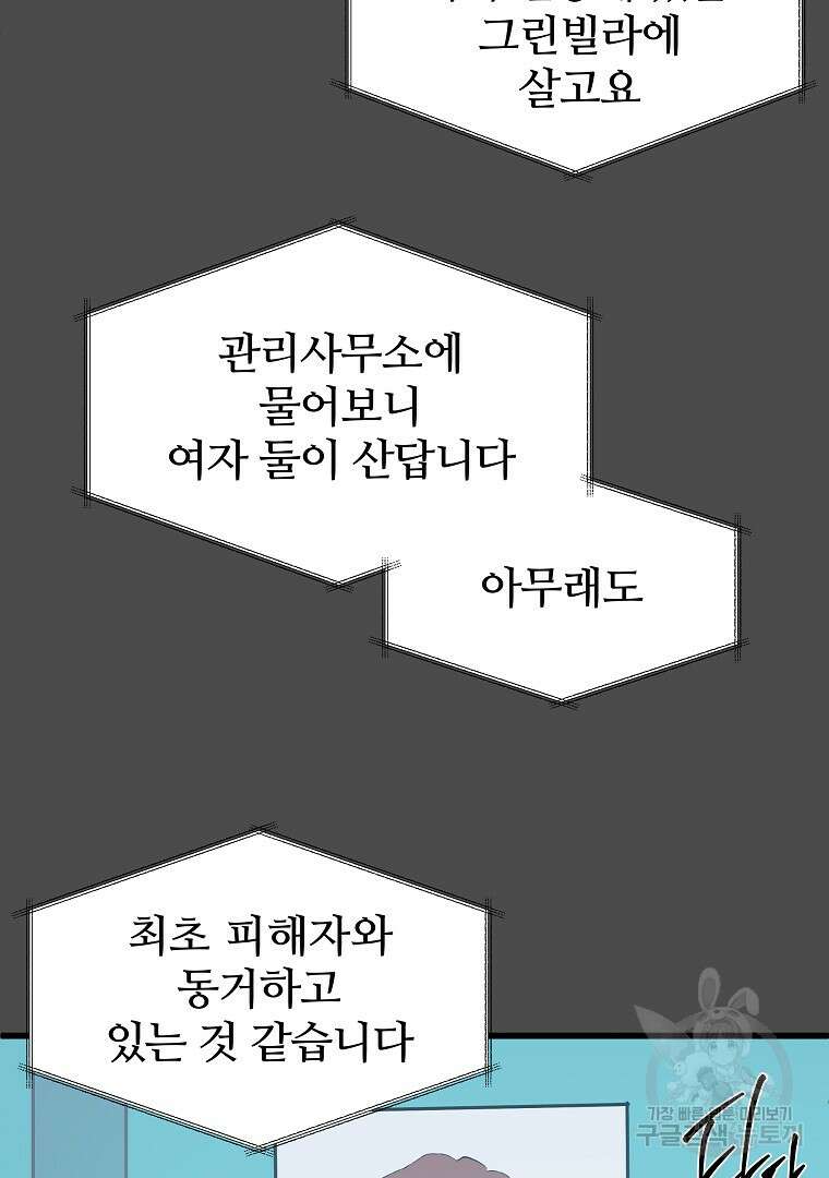 하수도 35화 24