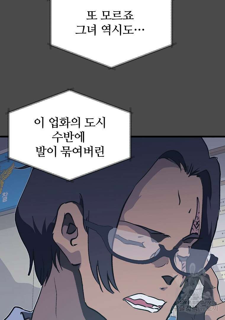 하수도 35화 27