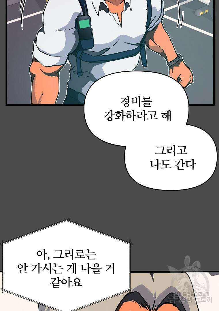 하수도 35화 30