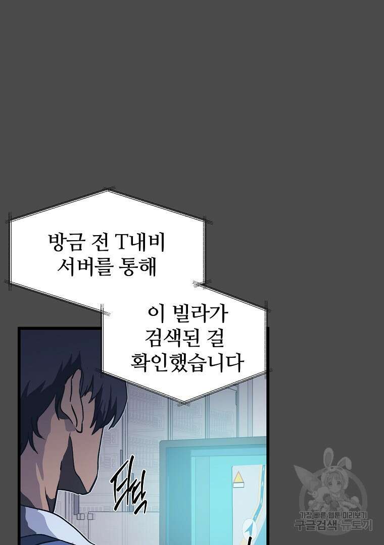 하수도 35화 32