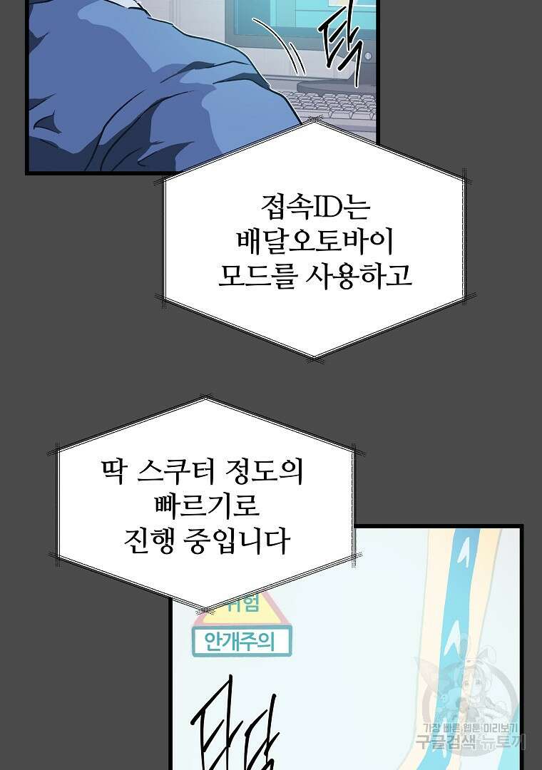 하수도 35화 33