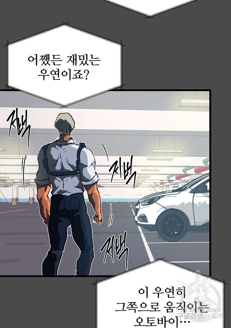 하수도 35화 35