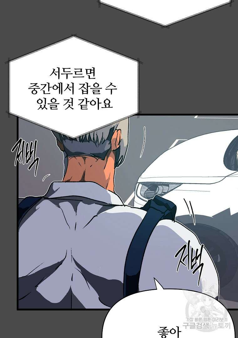 하수도 35화 36