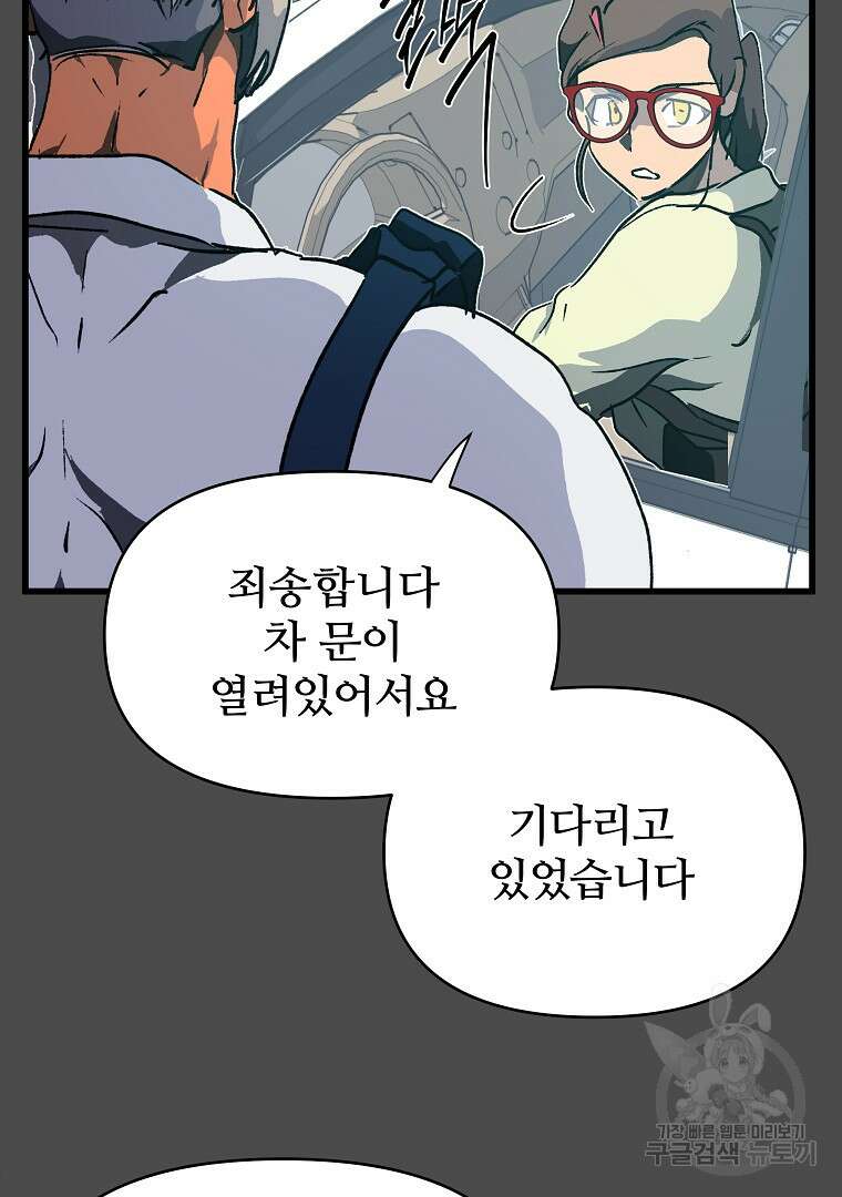 하수도 35화 39