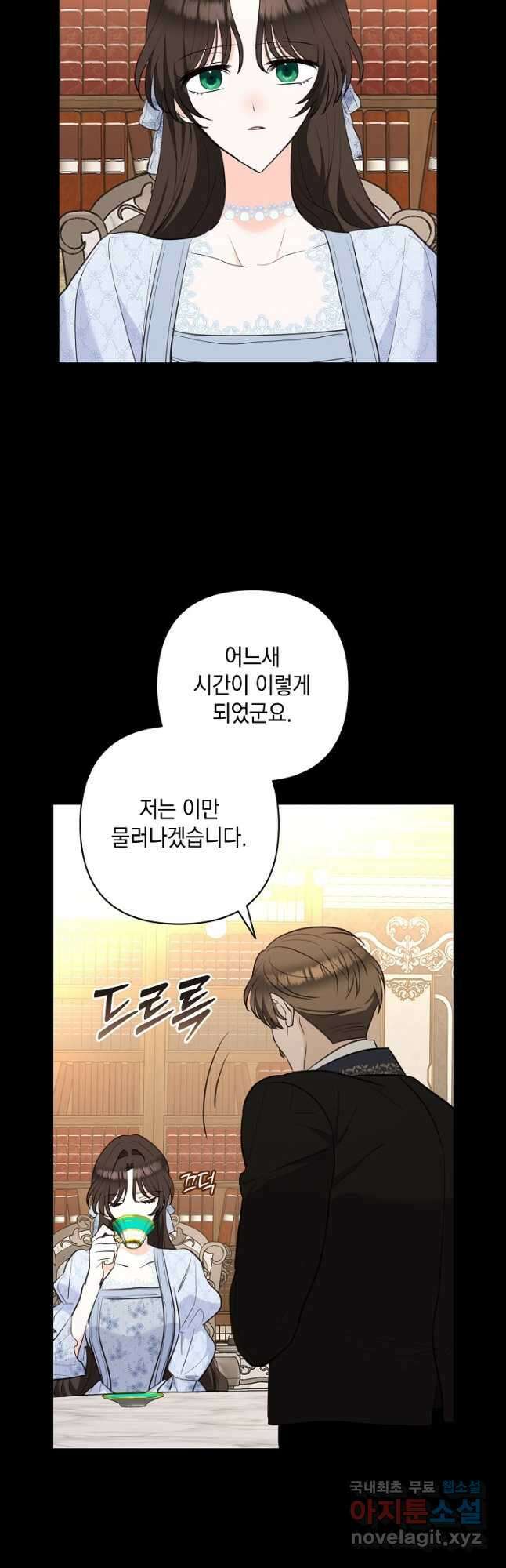 밤은 두 개의 이름을 가지고 있다 29화 3