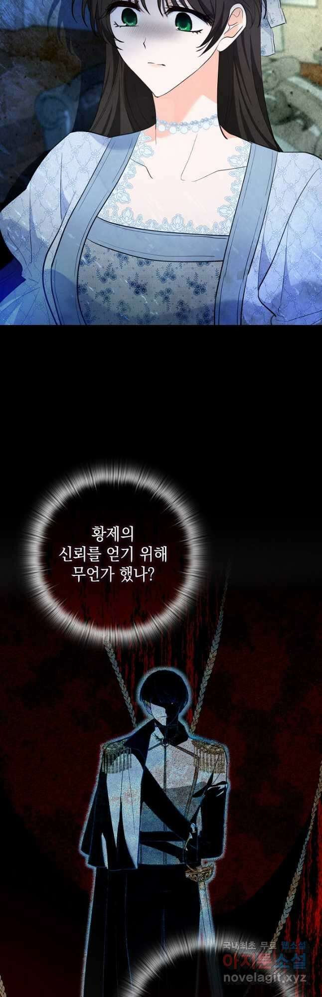 밤은 두 개의 이름을 가지고 있다 29화 5