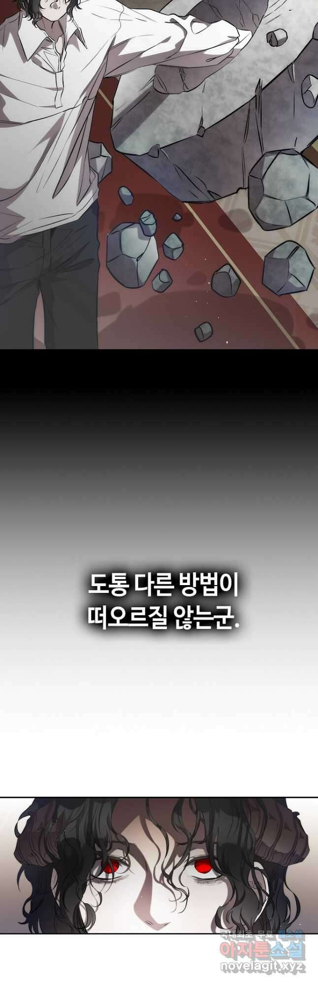 환골탈태 210화 2