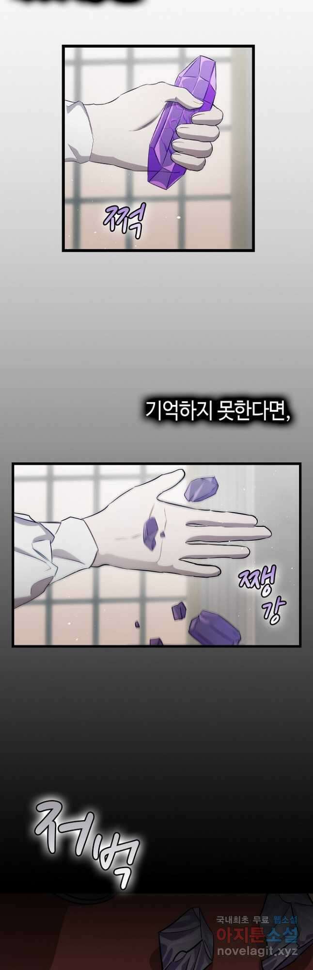 환골탈태 210화 6
