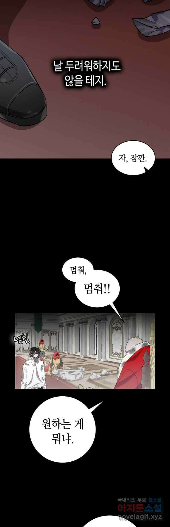 환골탈태 210화 7