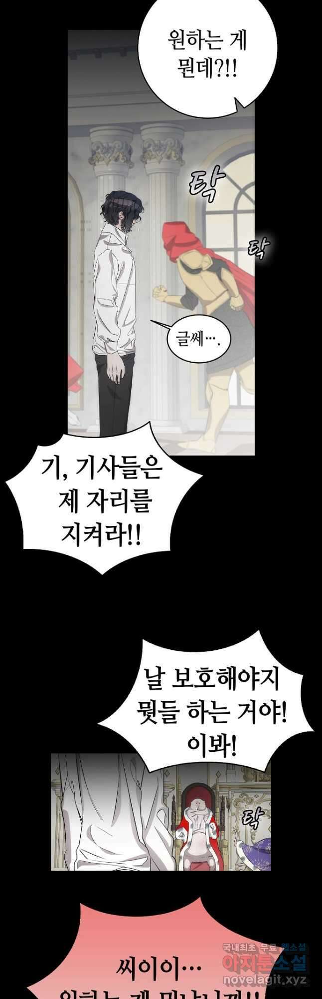 환골탈태 210화 8