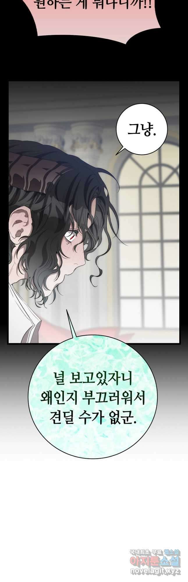 환골탈태 210화 9