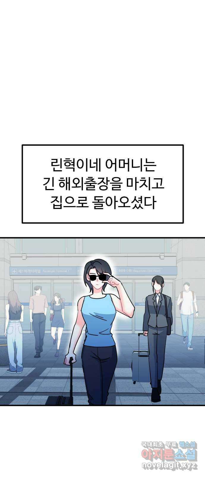 메리의 불타는 행복회로 64화 메리에 대하여 7 4
