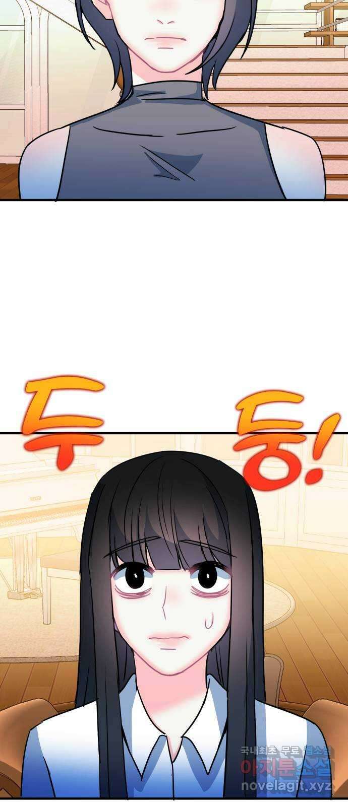 메리의 불타는 행복회로 64화 메리에 대하여 7 12