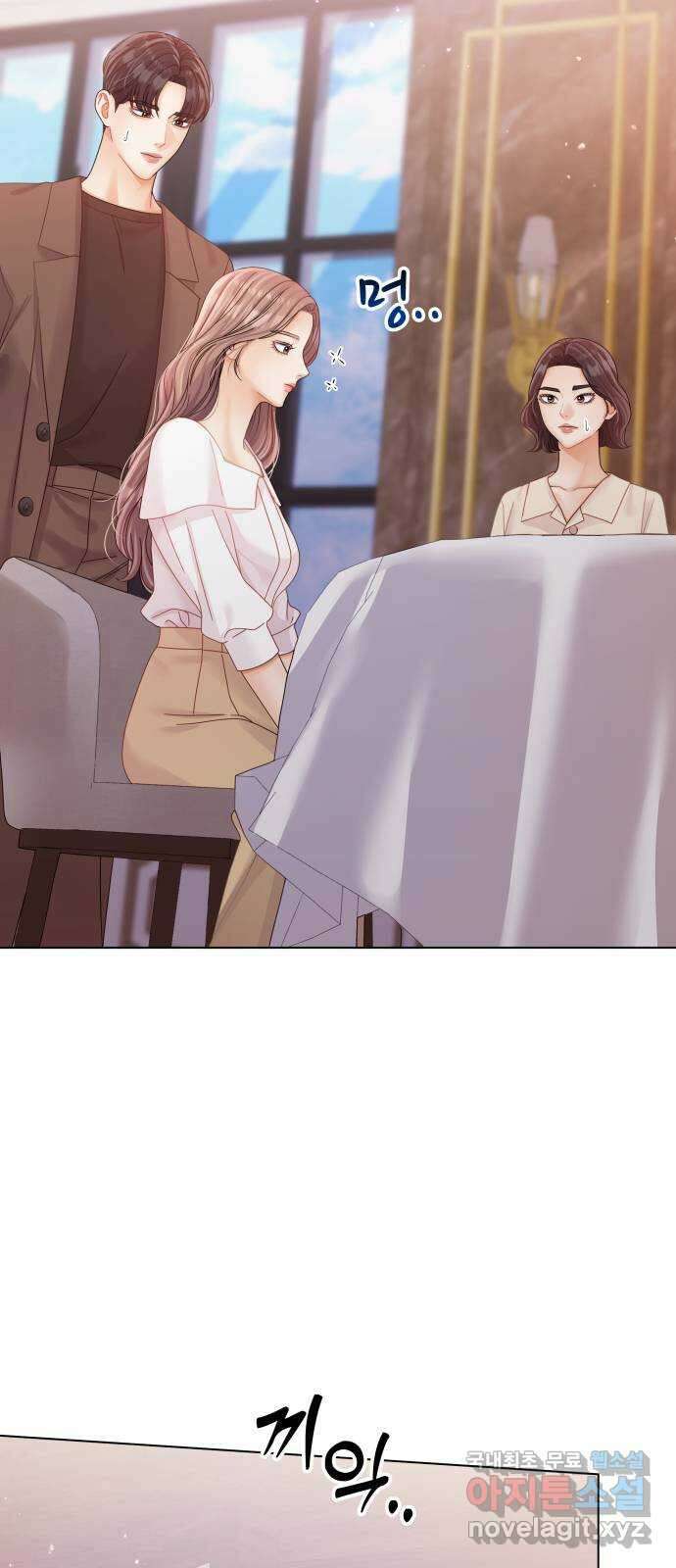 물어보는 사이 112화 5