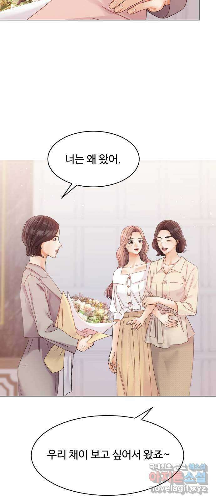 물어보는 사이 112화 11