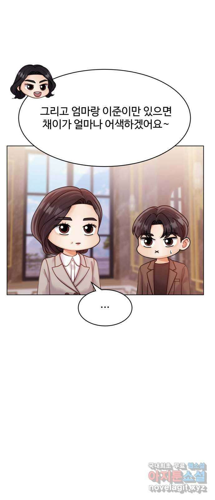 물어보는 사이 112화 12