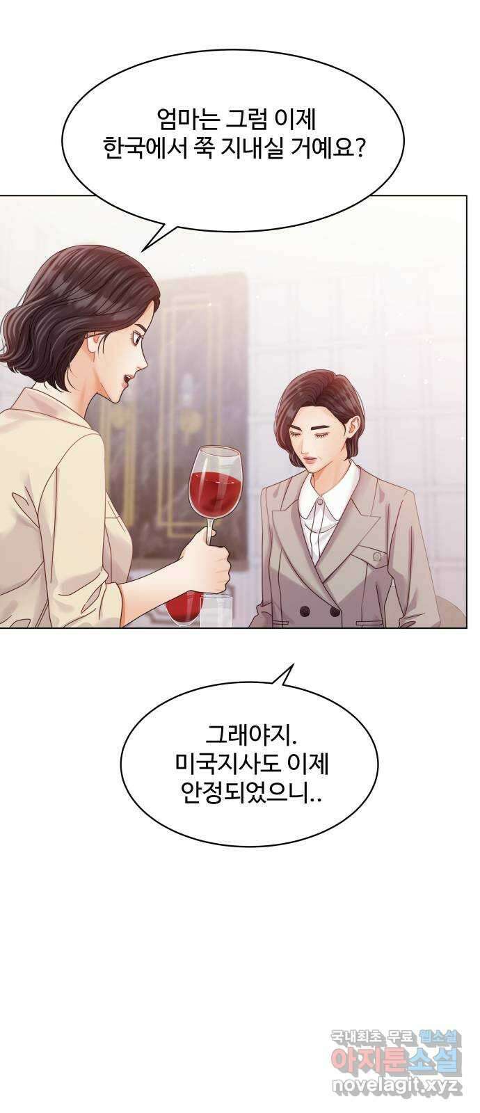 물어보는 사이 112화 14