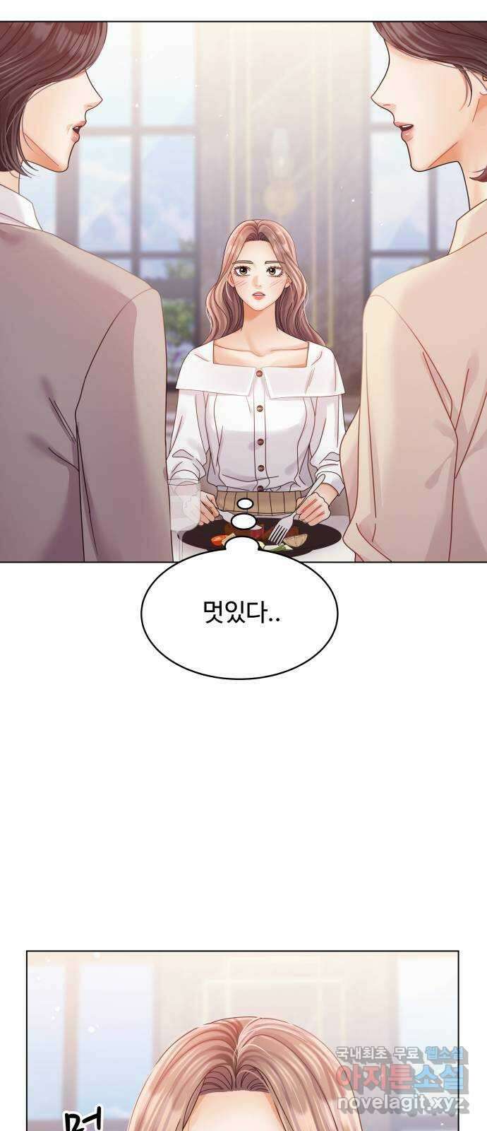물어보는 사이 112화 15