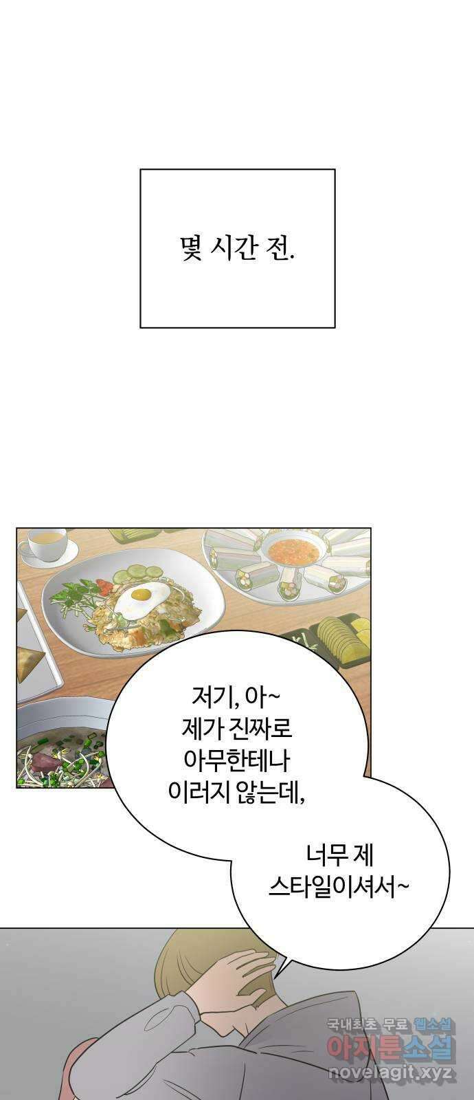 세번째 로망스 65화. 신의 선물 1