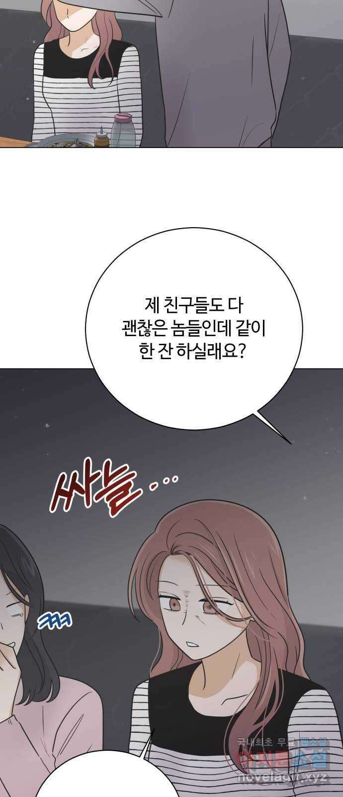 세번째 로망스 65화. 신의 선물 2