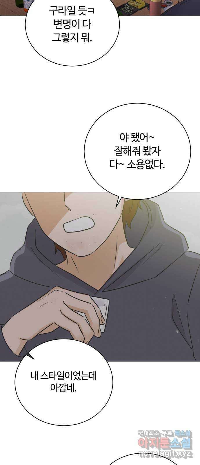 세번째 로망스 65화. 신의 선물 5