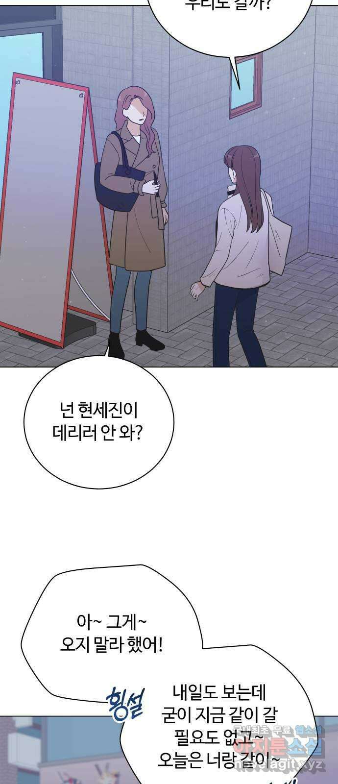 세번째 로망스 65화. 신의 선물 10