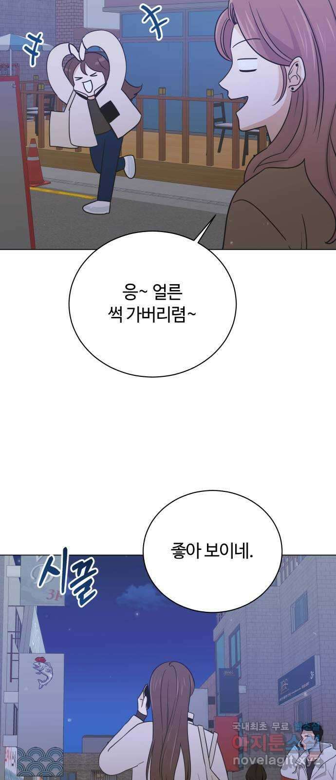 세번째 로망스 65화. 신의 선물 12