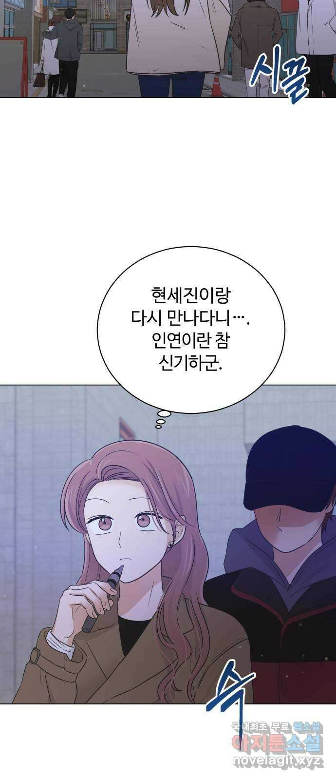 세번째 로망스 65화. 신의 선물 13