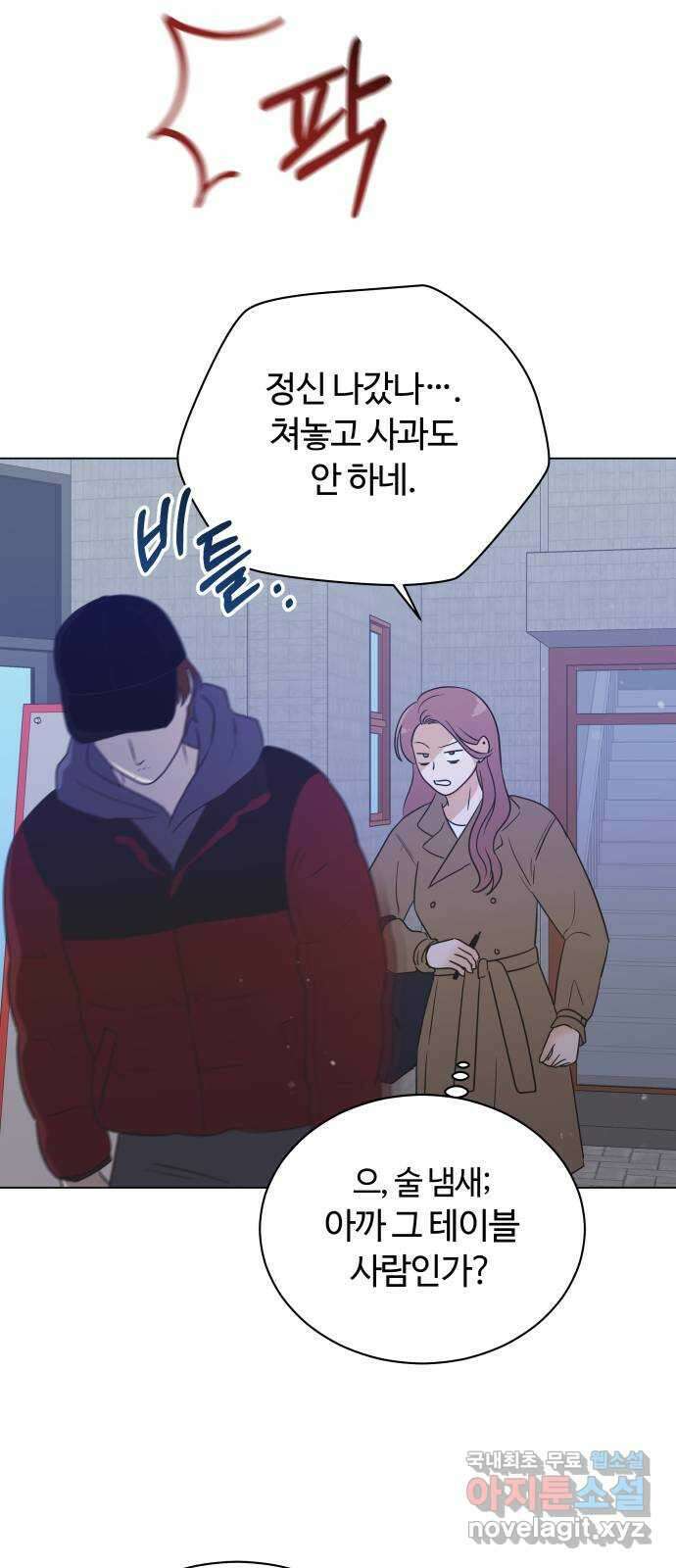 세번째 로망스 65화. 신의 선물 14